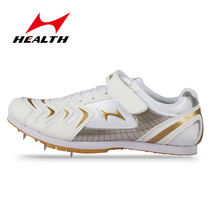 Hales Long Jump Spike Shoes 633 Professional High Jump Shoes Special Triple Jump Spike Shoes for Male and Female Students in Track and Field Competition