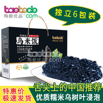 Yixing specialty fresh black rice Village hand-caught black rice Black rice 300g*6 bags of black glutinous rice snacks