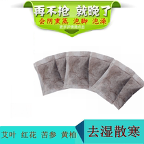 Gynecological Fumigation Bag Aileaf Red Flowers Palace Chill Dispel Wet Bulk Cold Warm Palace Bag Will Yin Fumigator use a 40 pack