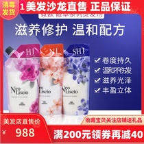 Japanese imported Mei Li Pan perm water curly hair big wave ceramic hot cream straight hair softener durable styling liquid