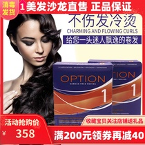 Imported men and women cold scalding childrens children hot hair and water positioning scalding hair household drops Liu Hai styling
