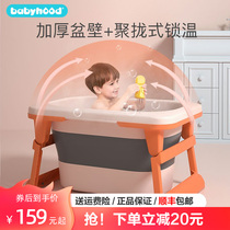 Century Baby Bath Tub Baby With Bath Tub Baby Foldable Bath Tub Big Baby Shower Bath
