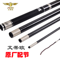 Pilotage Etiau fishing gear fishing rod original plant accessories ultra-light ultra-hard black pit Terra fishing Handrod Rod Accessories