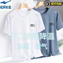 Hongxing Erke summer T-shirt mens casual loose breathable ice silk sports top short-sleeved running outdoor quick-drying clothes