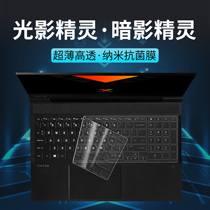 HP Shadow Wizard 7 Keyboard Film Light and Shadow Elf 7Victus Notebook 6Pro Sharon Edition 5air Protective Film 15 6 Inch 2021 Laptop Film plus-
