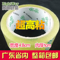 Sealing tape High viscosity sealing tape Company transparent tape Sealing tape 4 8cm wide and thick 1cm