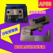 Sand wheel trimmer AP50 diamond pen base grinder angle slope shaper