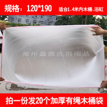Rope disposable thickened bath bag hotel hotel household bath liner plastic bag bath bag bath barrel bag
