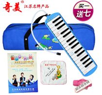 School offers Chimei 32-key mouth organ QM32A-5 little princess pink blue family tree