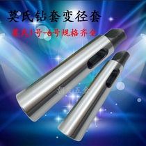  Mohs drill sleeve Taper shank sleeve Milling cutter sleeve Drill bit sleeve Reducer sleeve Intermediate sleeve 1-2 2-3 2-4 3-4 5-6