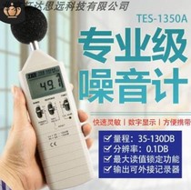  Volume meter TES-1350A Taishi noise meter Sound level meter Sound size check volume meter