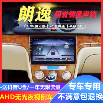 Suitable for Volkswagen 08 09 10 11 old Lavida Android central control large screen navigation reversing image all-in-one