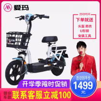 Emma electric car small honey bean small 48V new national standard can be licensed fashion women can bring people electric bicycle