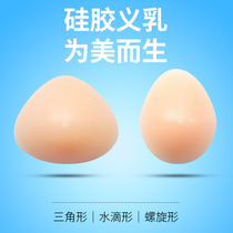 Silicone-defined breast breast mask after surgery specialized bra pad to show chest size and breast swimsuit with breast coat