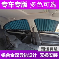 Great Wall H6H2SH4H3H5M4M6F7X Wind Jun 57 Euler H1 Cool Bear C30C50 Car Curtain Sunscreen