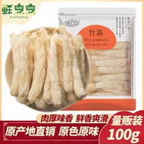Fresh cooking dry bamboo sun without skirt bamboo Sheng pole Gutian Zhusun dry goods specialty foot fungus soup bag INGREDIENTS 100g