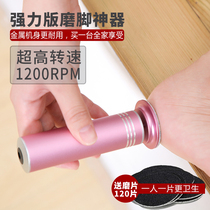 Electric foot grinder exfoliates calluses Pedicure board rubs feet heels charging household automatic pedicure artifact