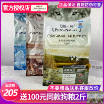 Bernard Day Pure Dog Food Duck Pear To Tears Grassland Red Meat Whole Fish Seaweed 2kg 12kg Small and Medium Dog Food