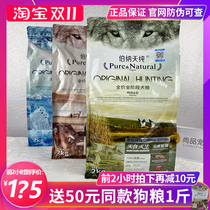 Bernard Day Pure Dog Food Duck Pear To Tears Grassland Red Meat Whole Fish Seaweed 2kg 12kg Small and Medium Dog Food