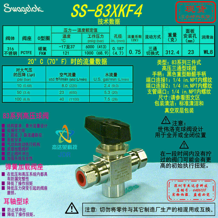 (SS-83XKF4) Swagelok Swagelok High pressure 3 pass ball valve 1 4 in. The internal thread of the NPT