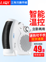 FH-06A Liqi heater heater electric heater electric air home power saving Mini bathroom electric heater