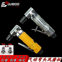 Jubai pneumatic 90 ° right angle elbow wind mill engraving Mill elbow air grinder grinding head grinding mill grinding