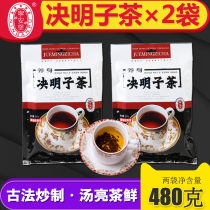 (2 bags) Ninganbao cooked Cassia tea 240g bags small bags Ningxia fried Cassia tea