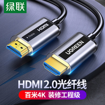  Green union optical fiber HDMI cable version 2 0 4K high-definition data cable HDR computer monitor TV cable 60hz