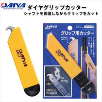 Japan imported DAIYA golf grip cutting knife workshop replacement grip tools golf supplies accessories