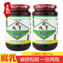 Xianhengnan fermented bean curd 375g Shaoxing specialty tofu slightly sweet meal mustard pickles breakfast