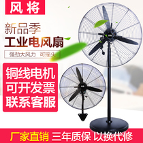 Industrial fan floor hanging wall factory vertical horn shaking head copper wire Motor high power powerful barbecue exhaust fan