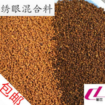  Embroidered eye bird food feed Willow daily material mixed extra thick material mixed fruit material 500g  