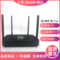 Xiaomi CR6608 mobile version dual-band full gigabit router High-speed wall WIFI6 home large household router