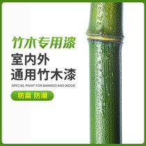 Bamboo Preserve Color Embalming Paint Bamboo Products Fencing Conservation Bamboo Wood Floor Special Varnish Waterproof Handicraft