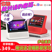 Small learning machine Small du intelligent tablet computer childrens early education tutor baby watching animation small electric Video Audio