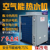 Air energy 10 hp water heater Household heating ultra-low temperature 5P Floor heater 10P coal-to-electric boiler 5P commercial hot water