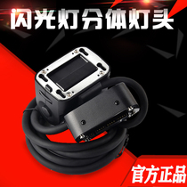 Shenniu AD200 split lamp head flash outside camera lamp camera SLR lamp holder EC200 off the lamp head