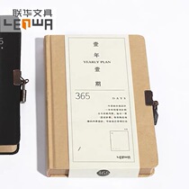 One-year diary retro with lock 365 day a day notebook blank kraft paper plan