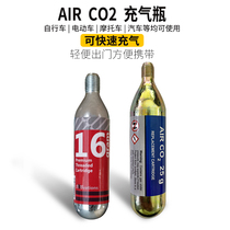 Electric car motorcycle road mountain bike fast filling gas cylinder portable carbon dioxide CO2 gas cylinder tire repair