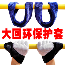 Professional horizontal bar gloves large loop protective cover with double velvet eight practice protection rope neck shoulder waist non-slip hand protection