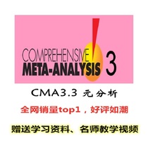 Comprehensive Meta Analysis CMA3.3 Meta Analysis Software Send tutorial videos