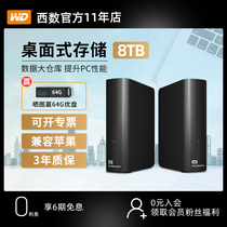 WD Western Digital mobile hard disk 8t high-speed usb3 0 large capacity 10t 12t 14t 18t mechanical hard disk