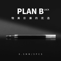 The prodigal laboratory is cheap and easy to write PlanB neutral refill Black universal replacement flat for JJ15 Mitsubishi 85 core