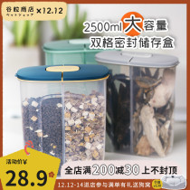 Grain store double compartment sealed food storage box 2 5L large capacity double grid pet snack sealed can storage tank