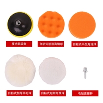 Manual waxing artifact Car polishing full set of tools Glass tile grinding cleaning machine Sponge disc self-adhesive type