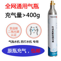 Food grade carbon dioxide aerated soda water bubble water machine CO2 bottled gas carbonated beverage