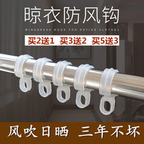 Plastic adhesive hook balcony drying rack stainless steel round tube buckle outdoor clothes windproof hook spring hot sale