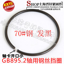 GB895 2-axis steel wire retaining ring C-type retainer without ear retainer Round steel wire Φ 4~φ 140