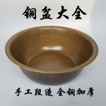 Pure copper handmade thickened extra-large brass basin Brazier wedding Double Happy Old Copper Basin water washbasin wash foot basin home basin