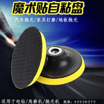 Special Price Direct Sales Special Polished Beauty Angle Mill Polishing Machine Waxing Accessories Thread 10 # 14 # suction cups